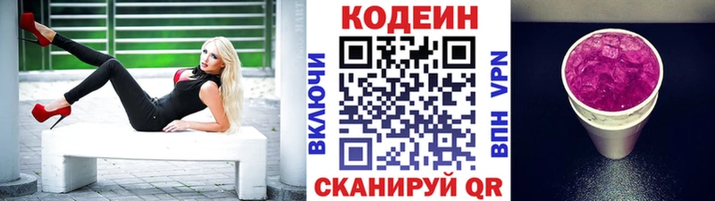 Codein Purple Drank blacksprut рабочий сайт Терек