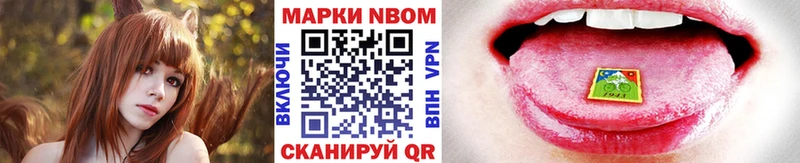 Марки 25I-NBOMe 1,8мг  Терек 